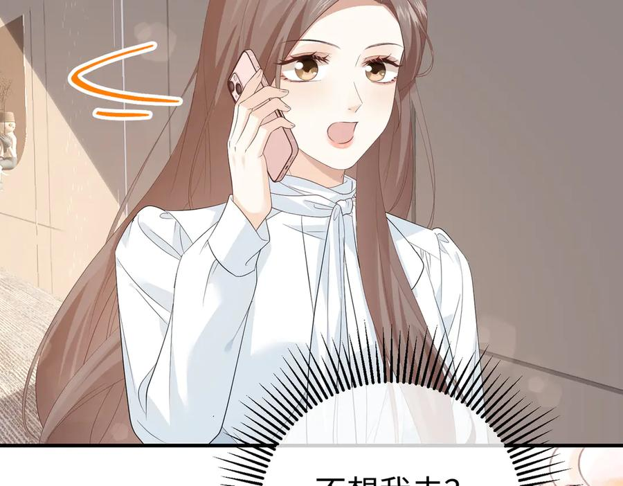 35.再遇 第79页