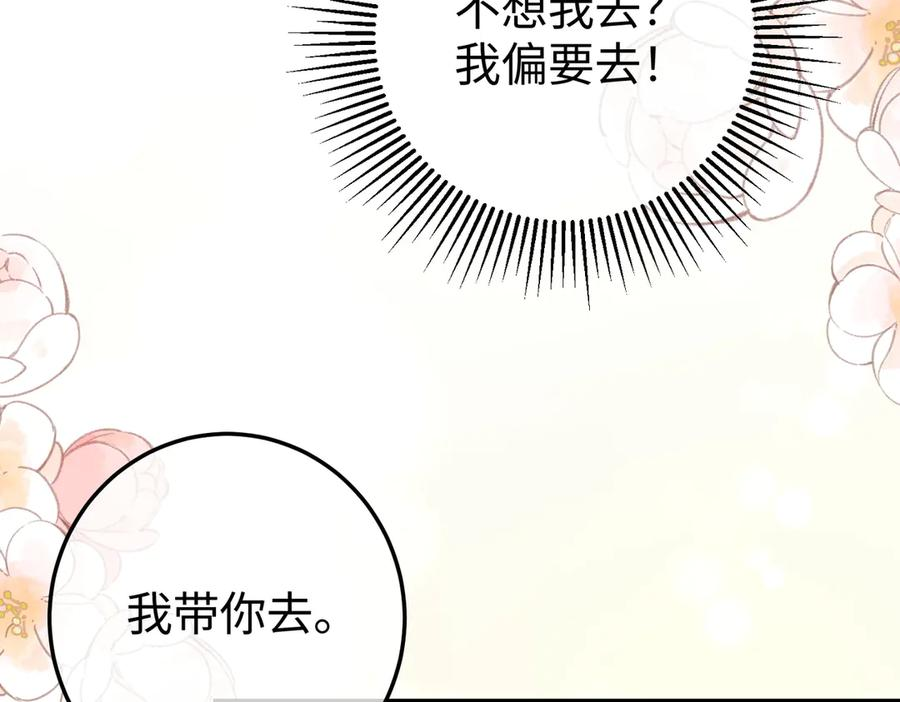 35.再遇 第80页