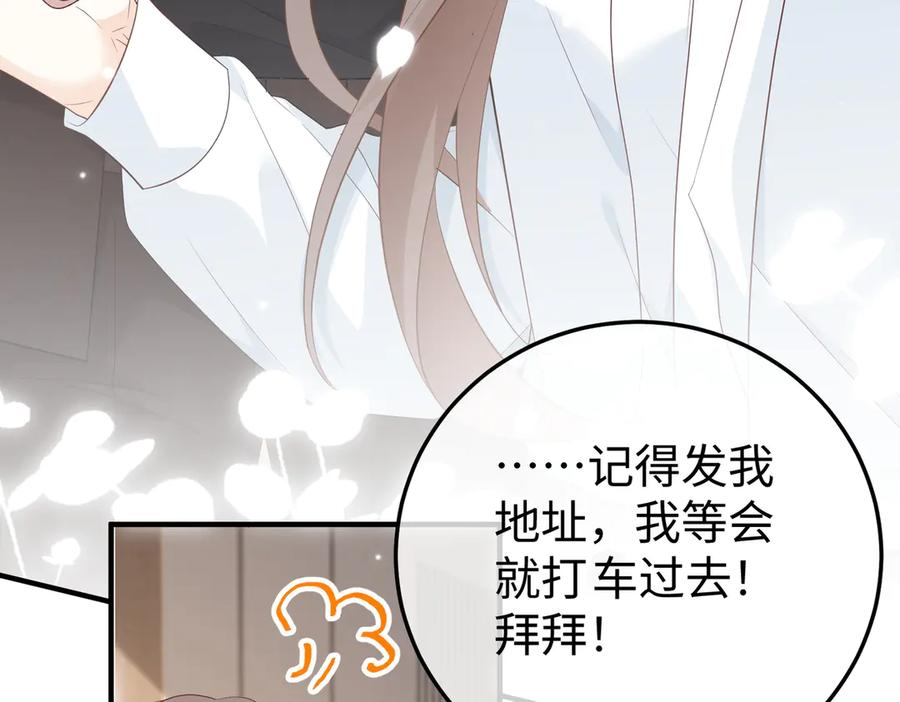 35.再遇 第84页