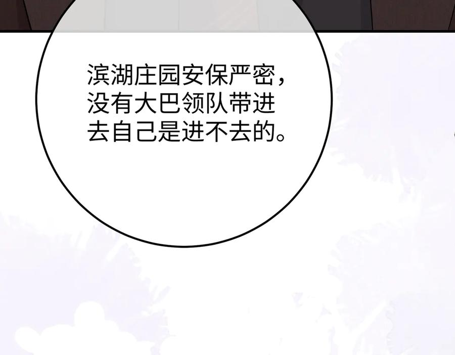 35.再遇 第88页