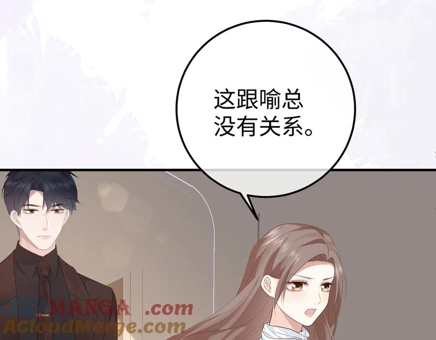 35.再遇 第89页