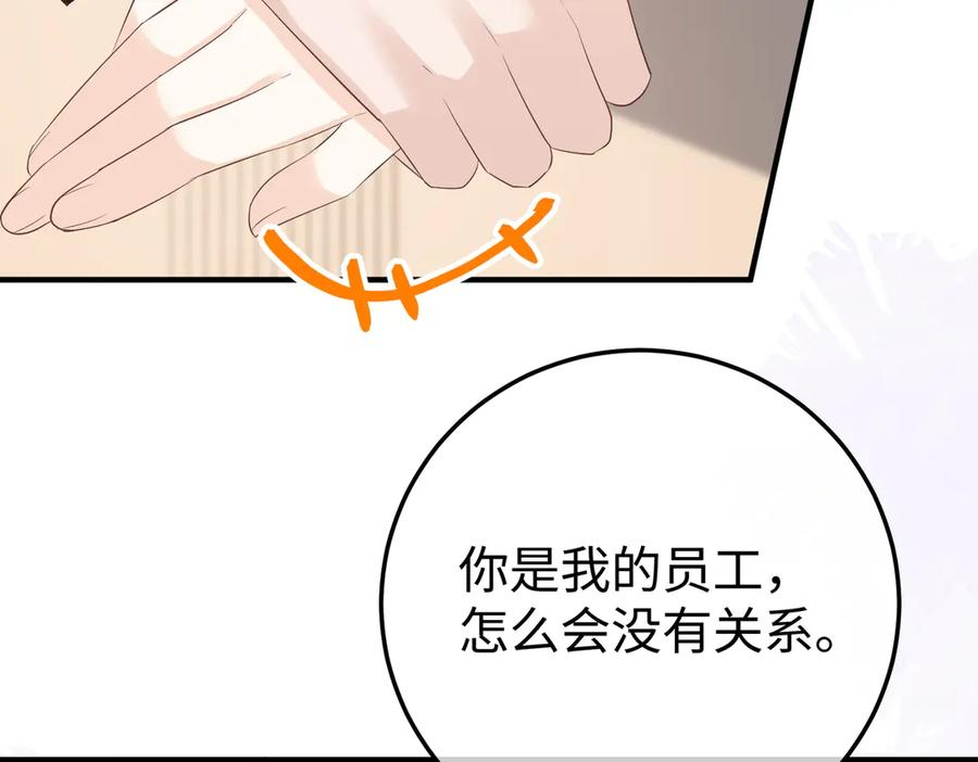 35.再遇 第92页
