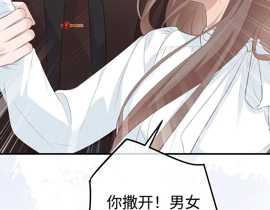 35.再遇 第94页