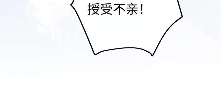 35.再遇 第95页
