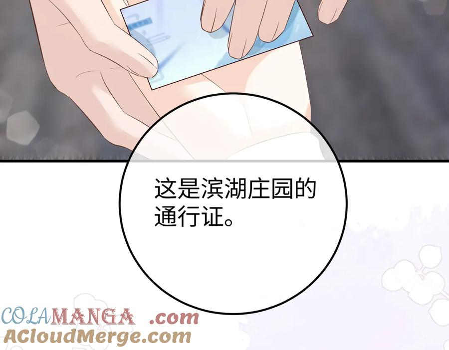 35.再遇 第97页