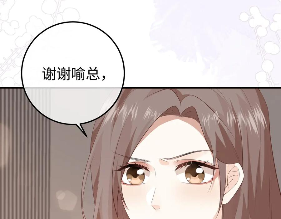 35.再遇 第98页