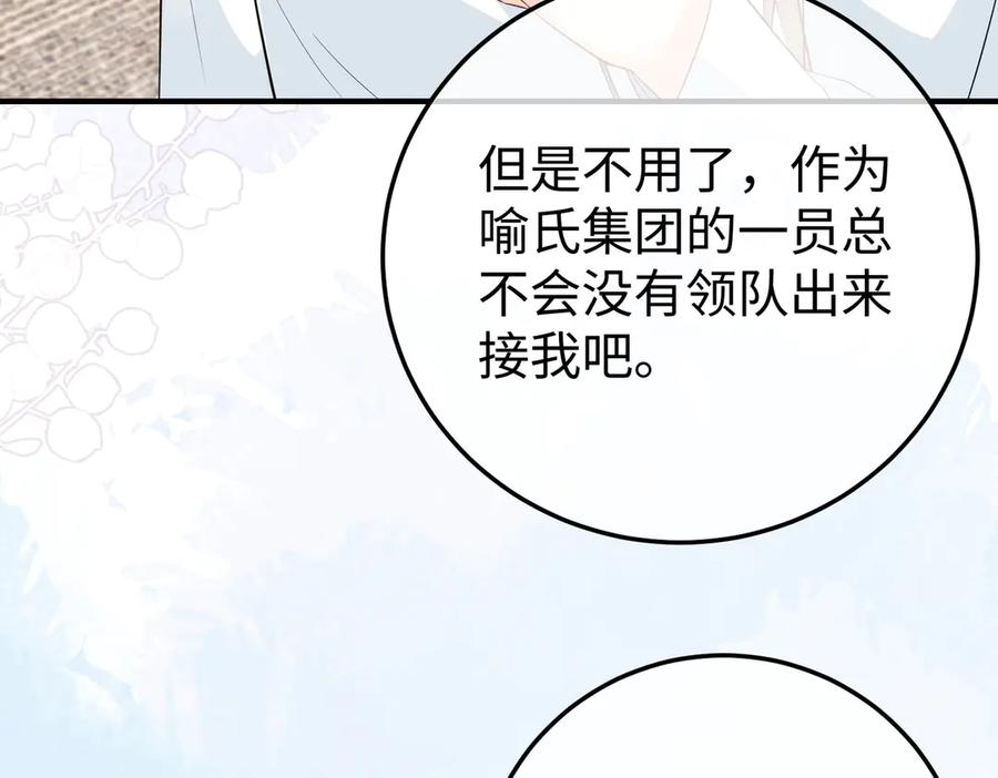 35.再遇 第100页