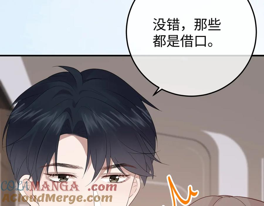 35.再遇 第101页