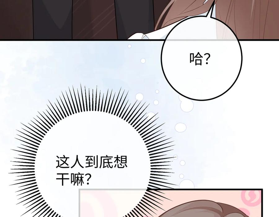 35.再遇 第103页