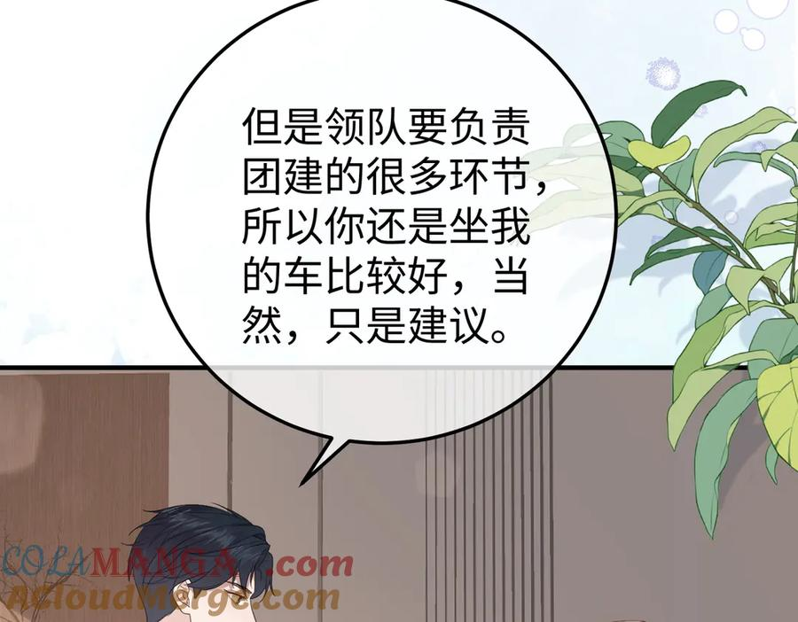35.再遇 第105页