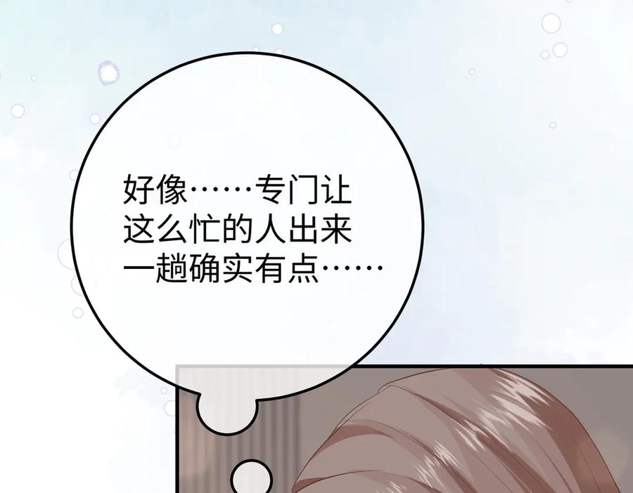 35.再遇 第107页
