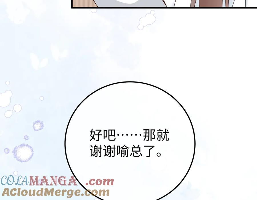 35.再遇 第109页