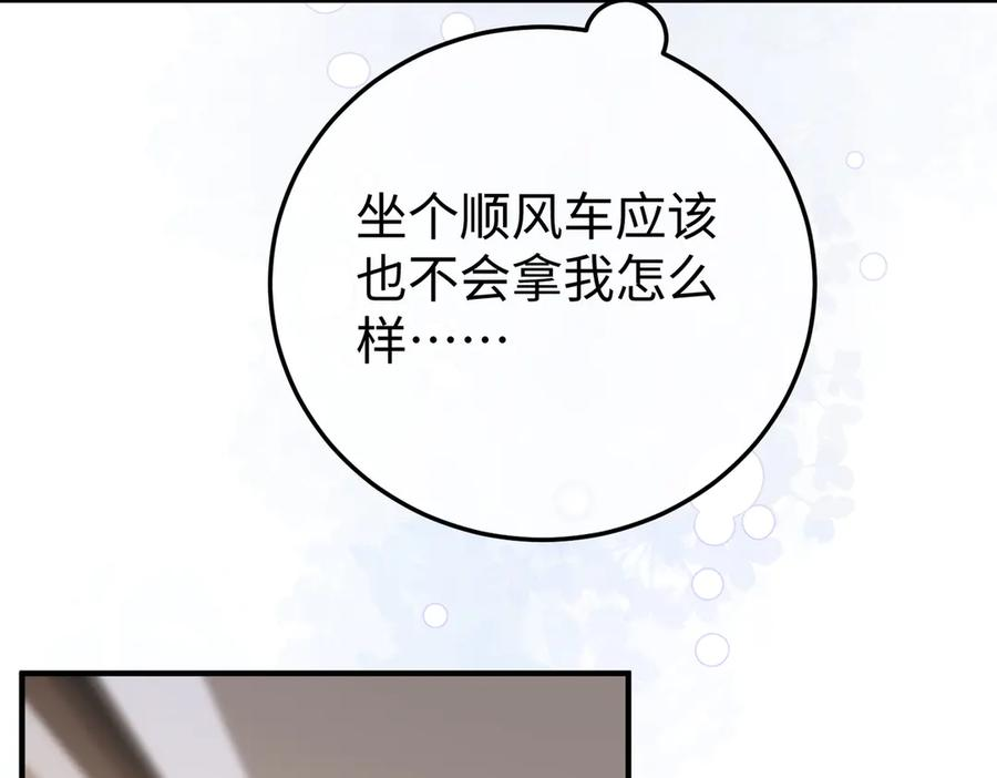 35.再遇 第111页