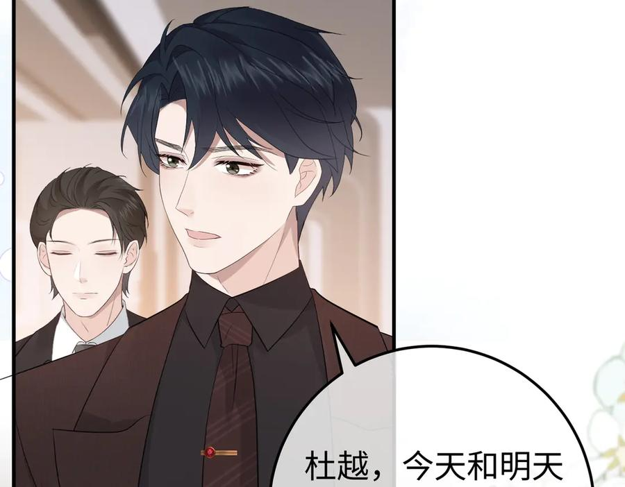 35.再遇 第112页