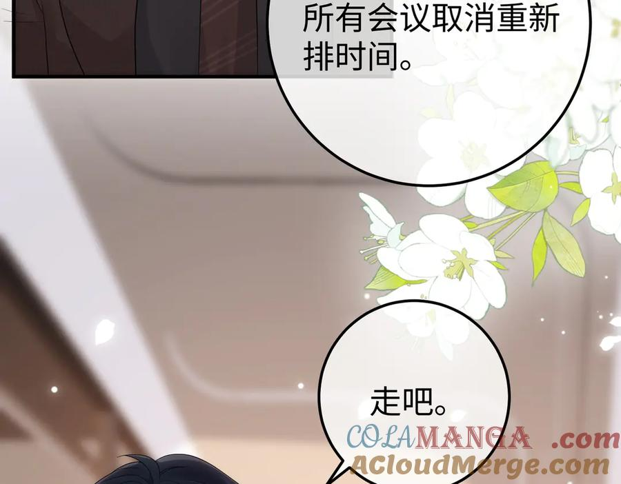 35.再遇 第113页
