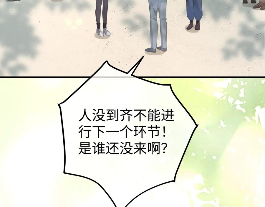 36.团建 第8页