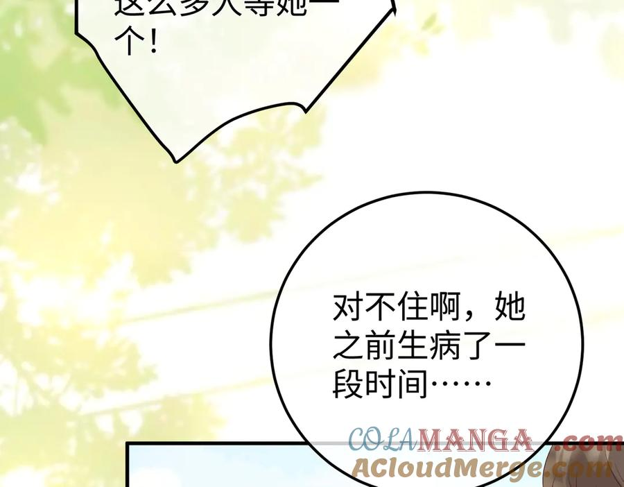 36.团建 第13页