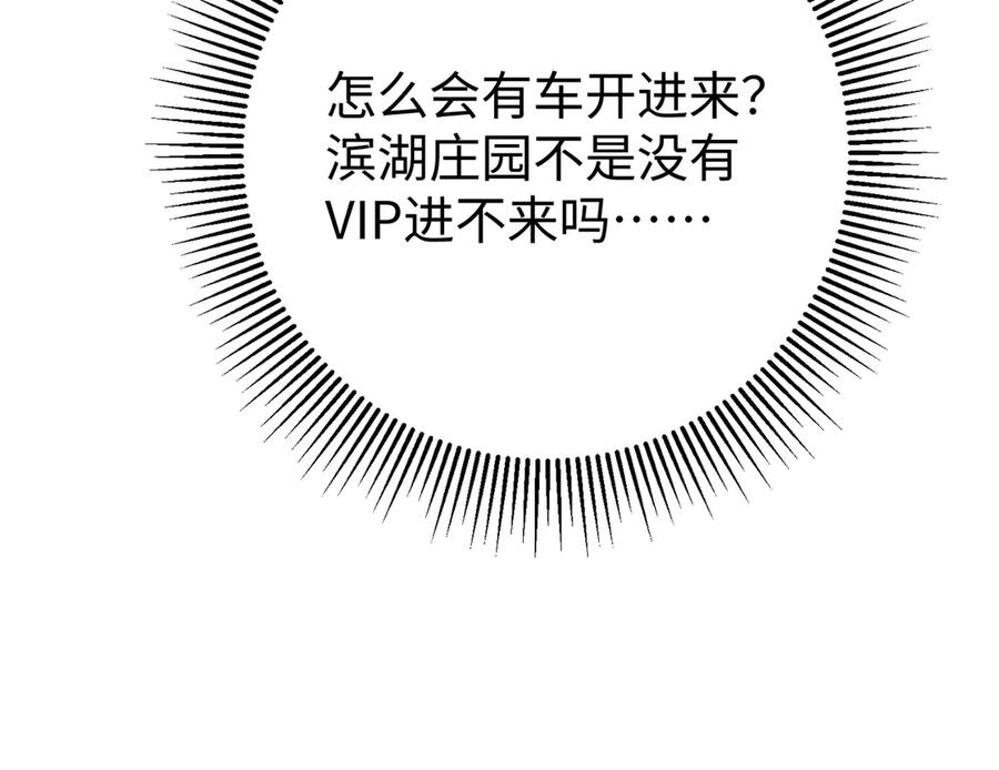 36.团建 第22页