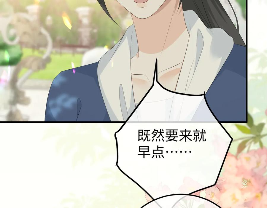 36.团建 第28页
