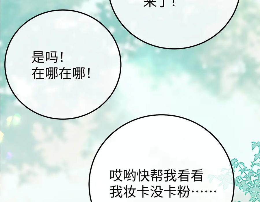 36.团建 第34页
