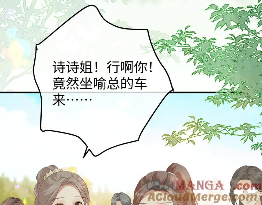 36.团建 第37页