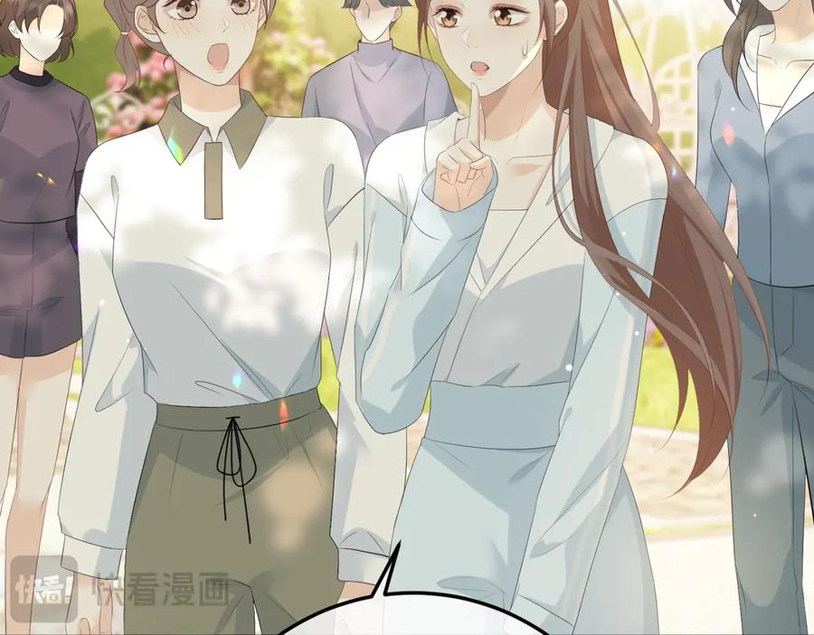 36.团建 第38页