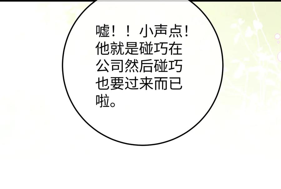 36.团建 第39页