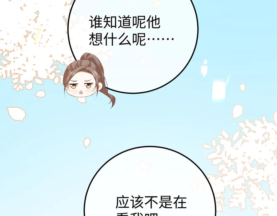 36.团建 第42页