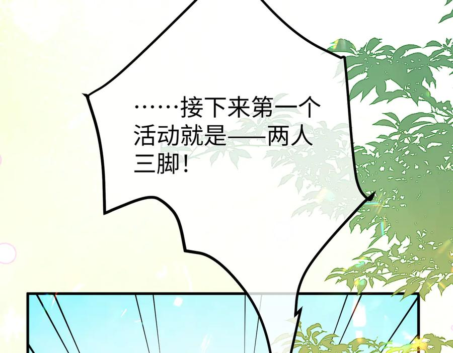 36.团建 第46页
