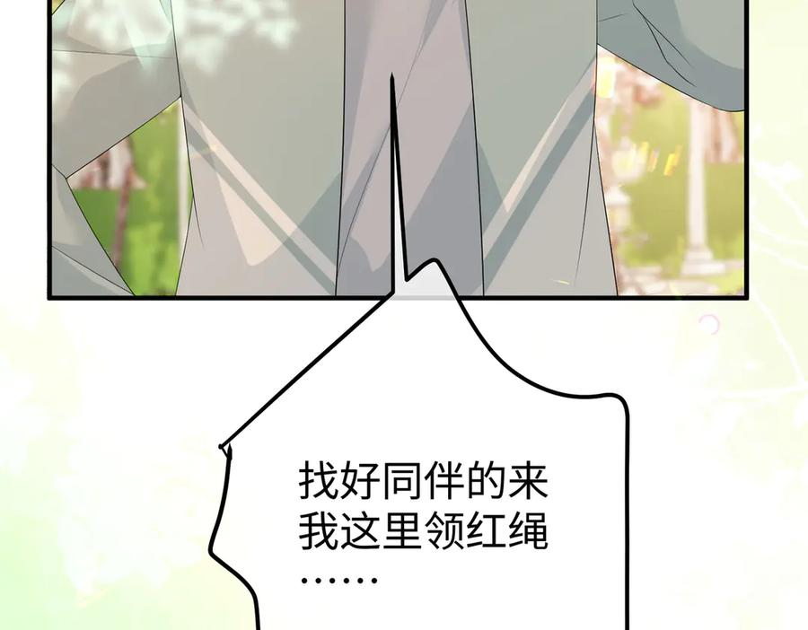 36.团建 第48页