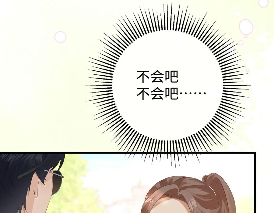36.团建 第51页
