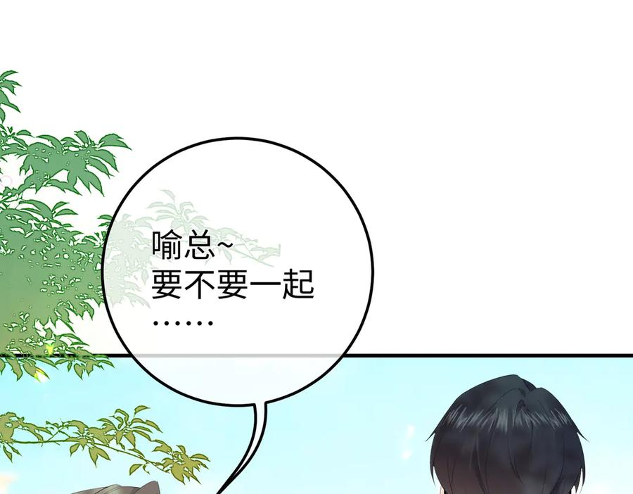 36.团建 第58页
