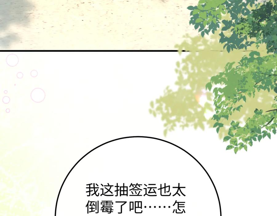 36.团建 第68页