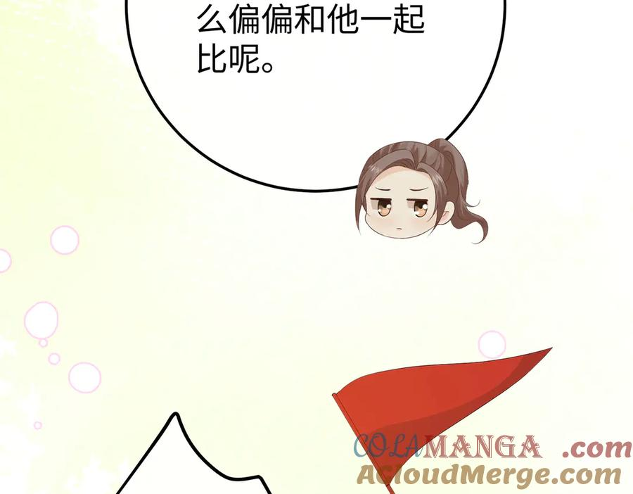 36.团建 第69页
