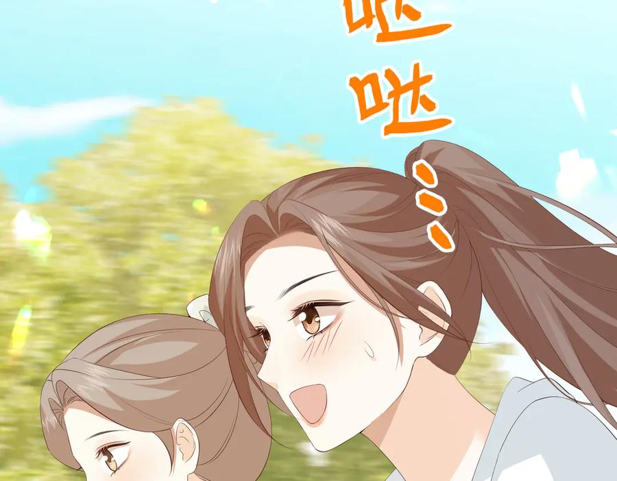 36.团建 第74页