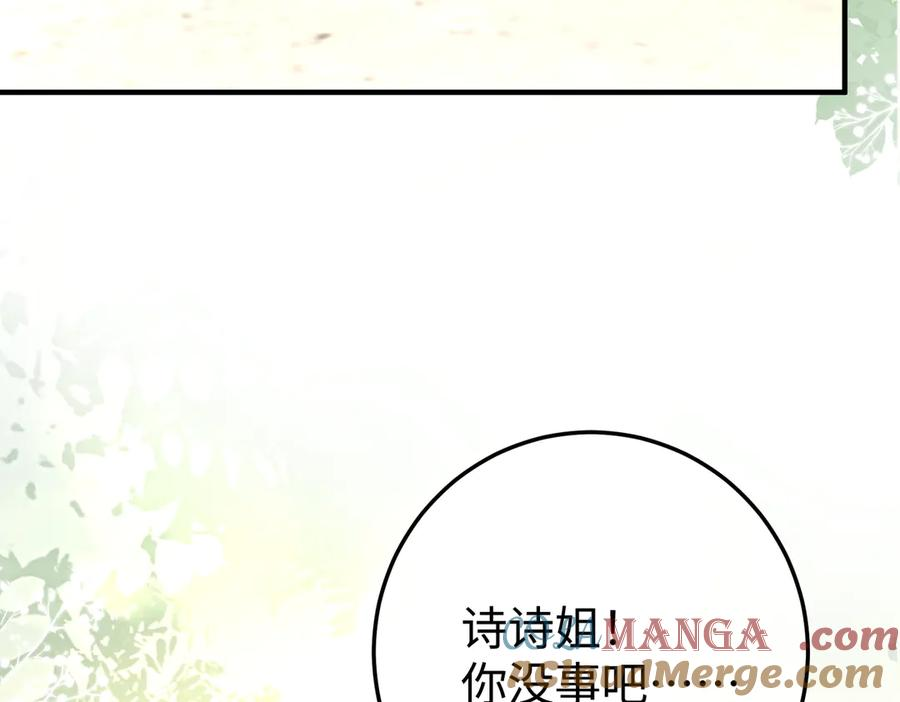 36.团建 第81页