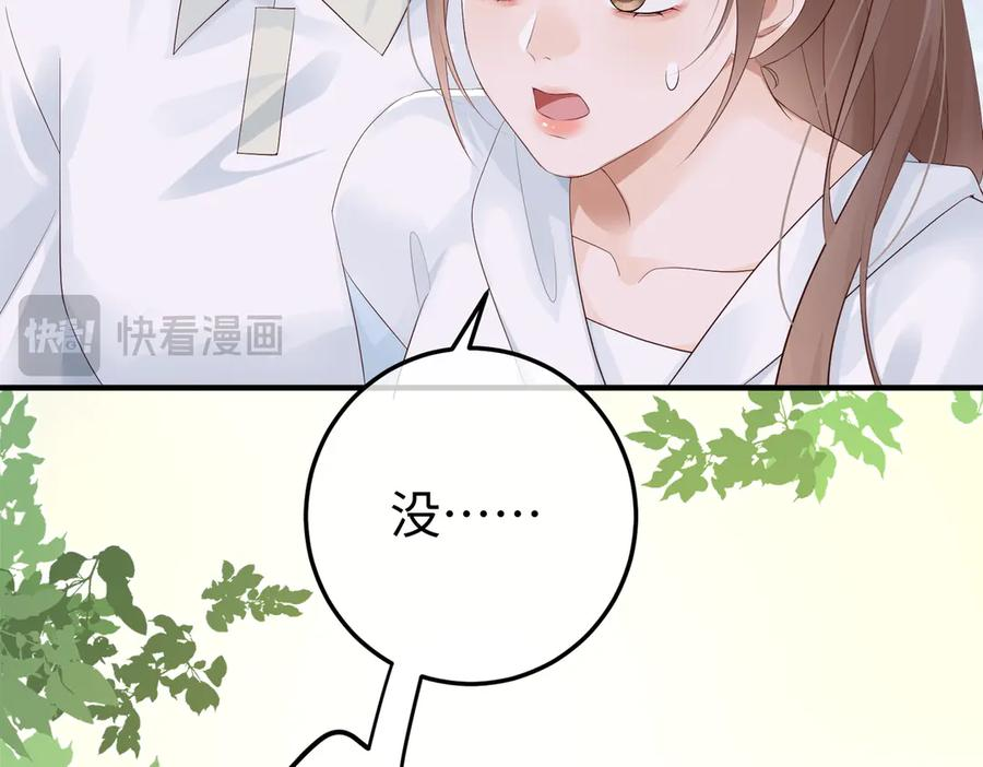 36.团建 第83页