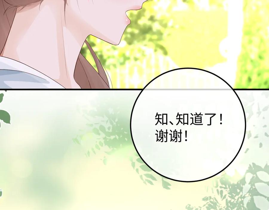 36.团建 第96页