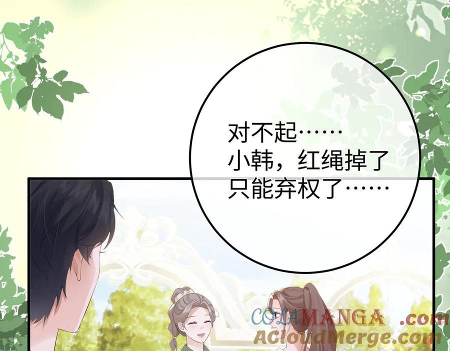 36.团建 第97页