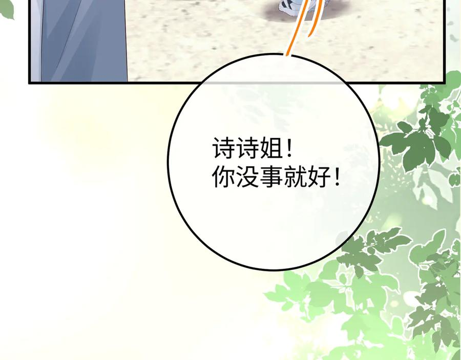 36.团建 第99页