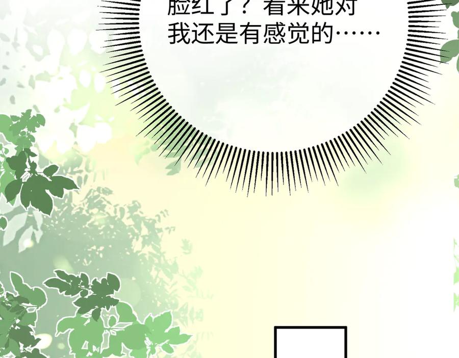 36.团建 第102页