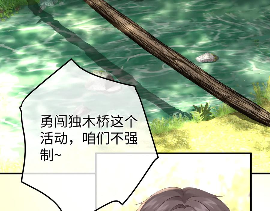 36.团建 第106页