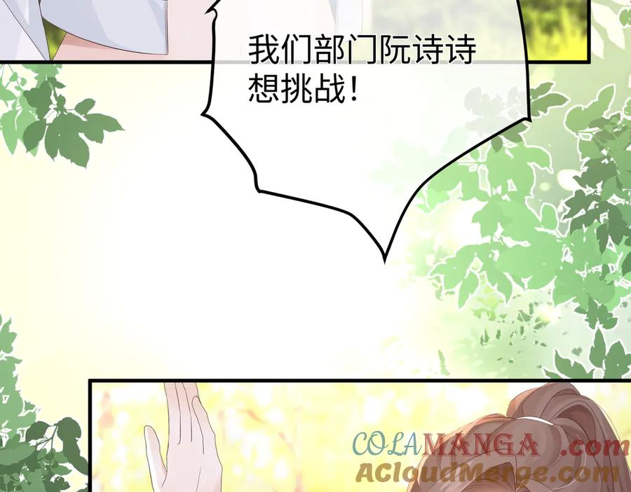 36.团建 第113页