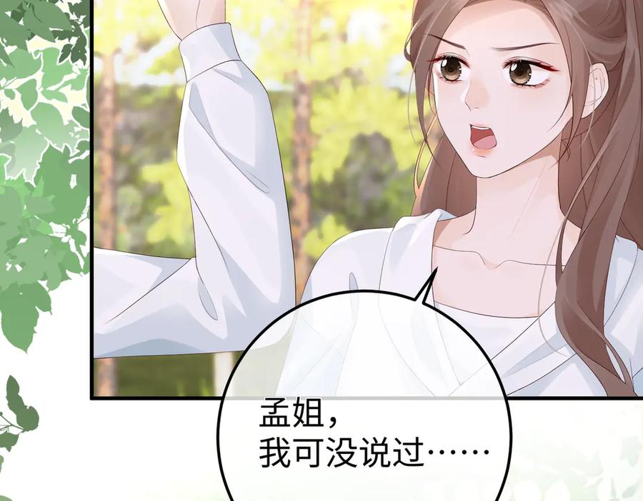36.团建 第114页