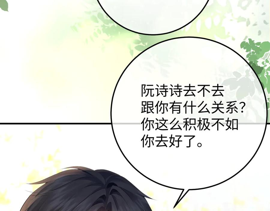 36.团建 第115页
