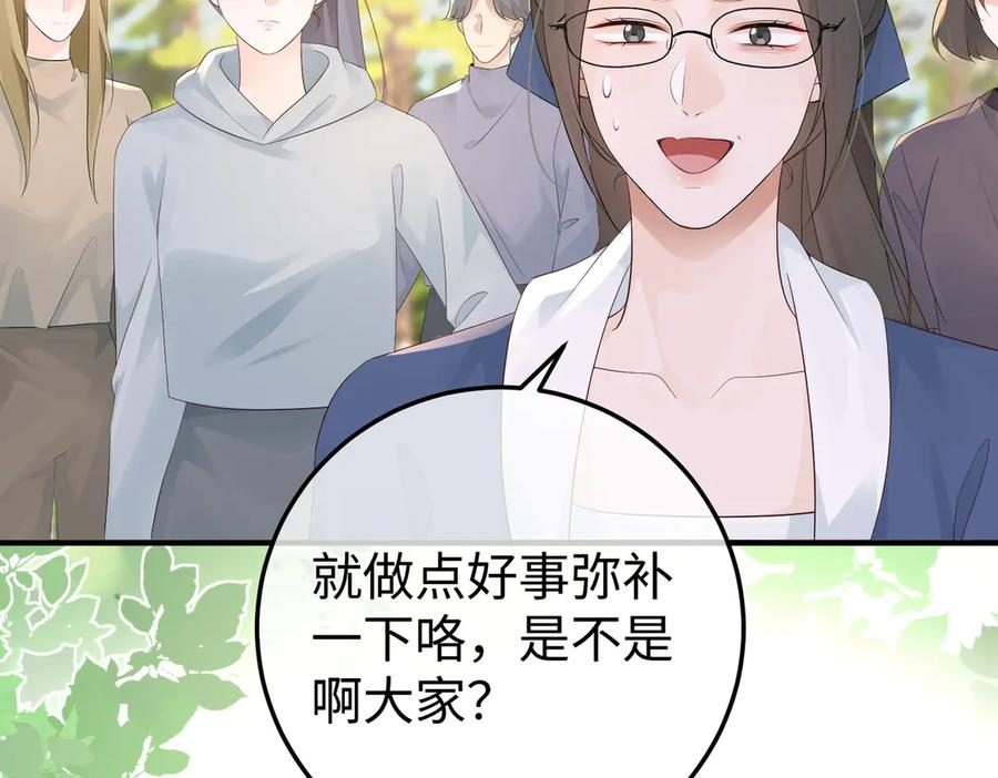 36.团建 第119页