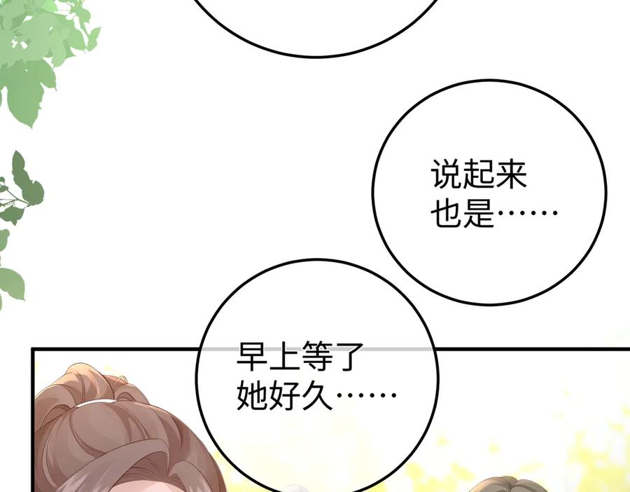 36.团建 第120页