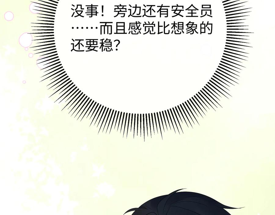 37.溺水 第11页