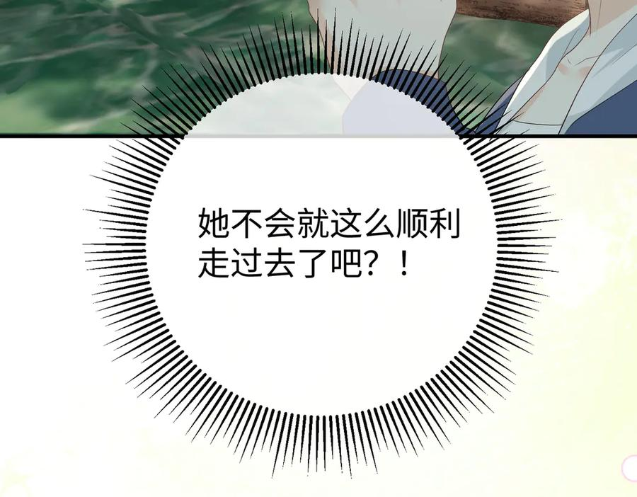 37.溺水 第18页