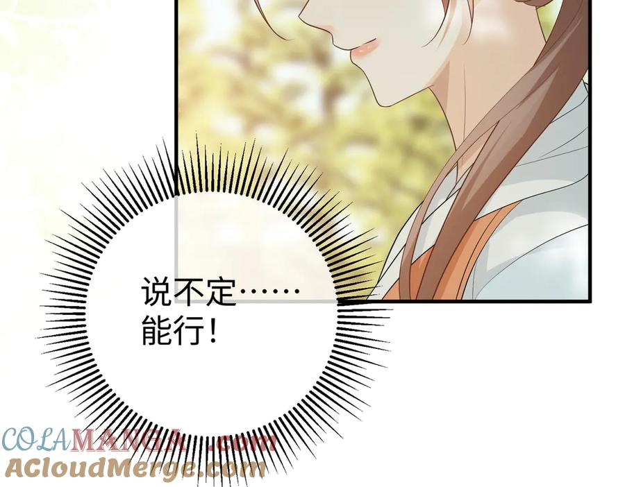 37.溺水 第21页